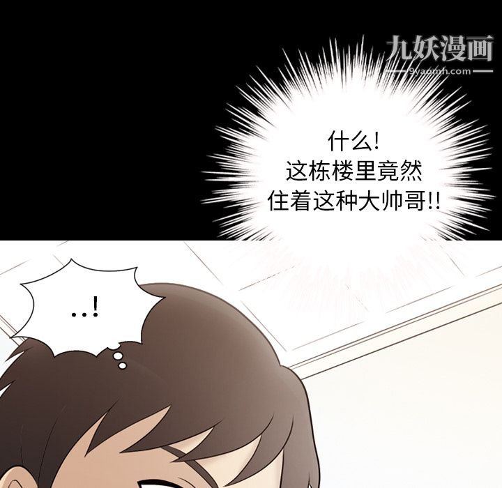 她的心声第20话