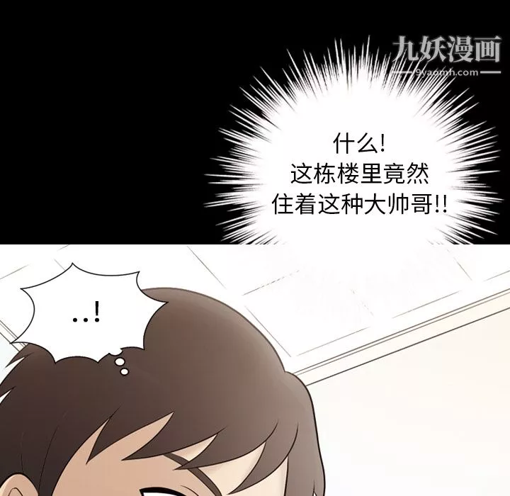 她的心聲第20話