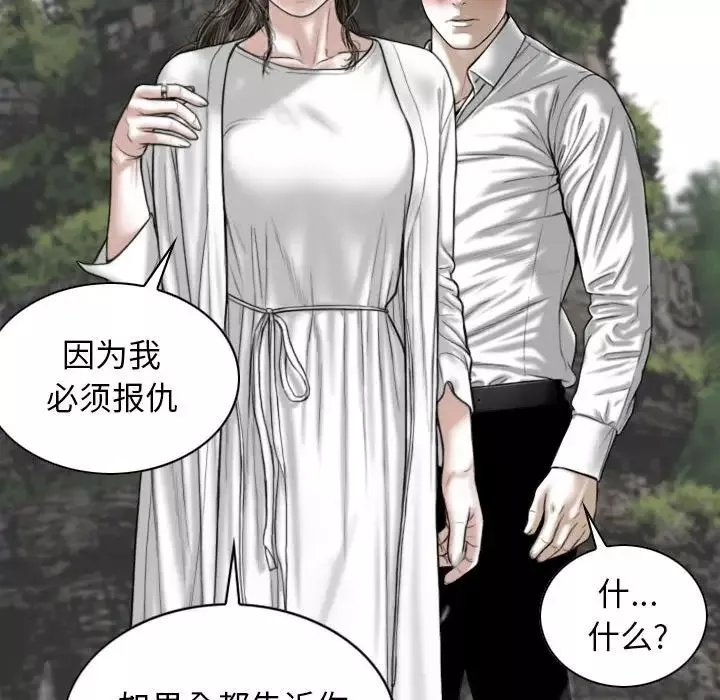 换“友”派对-第65话 - 图片 89