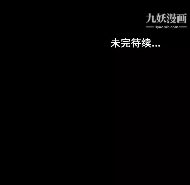 她的心聲第20話