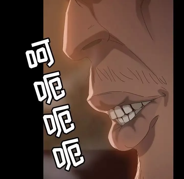 暴發戶老金第31話