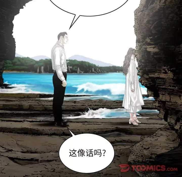 换“友”派对-第65话 - 图片 92