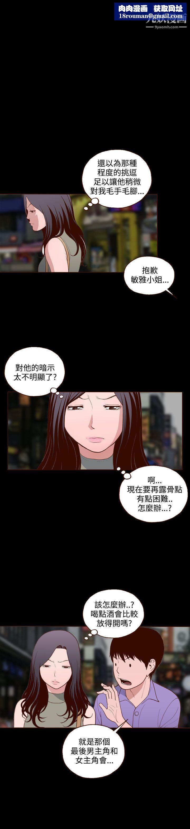 無法隱藏第15話