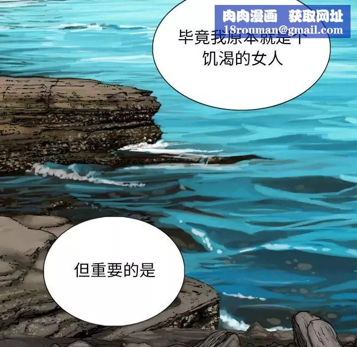换“友”派对-第65话 - 图片 96