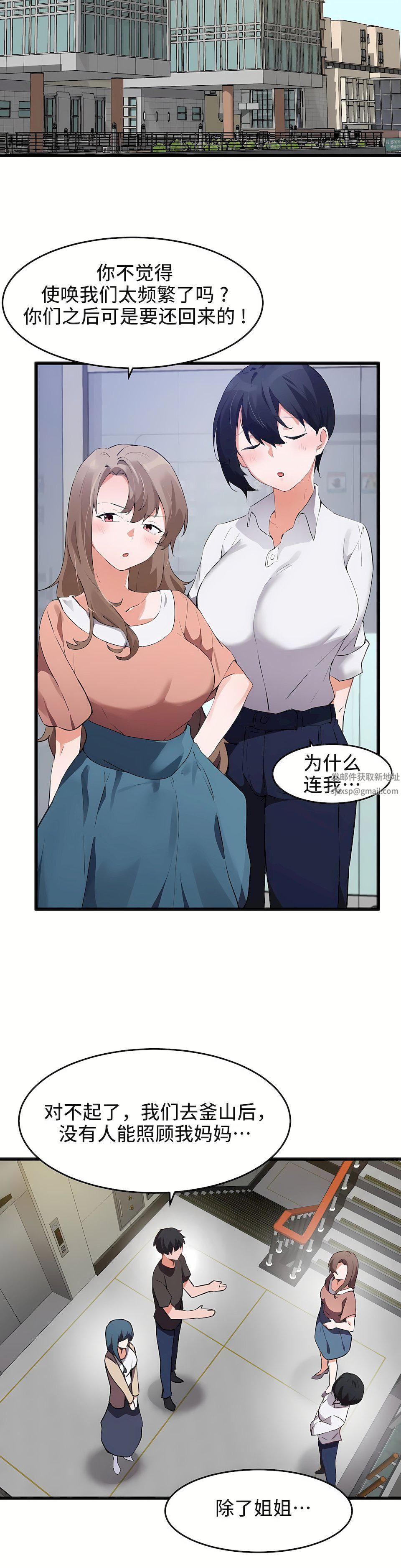 狩猎白富美第二季63话