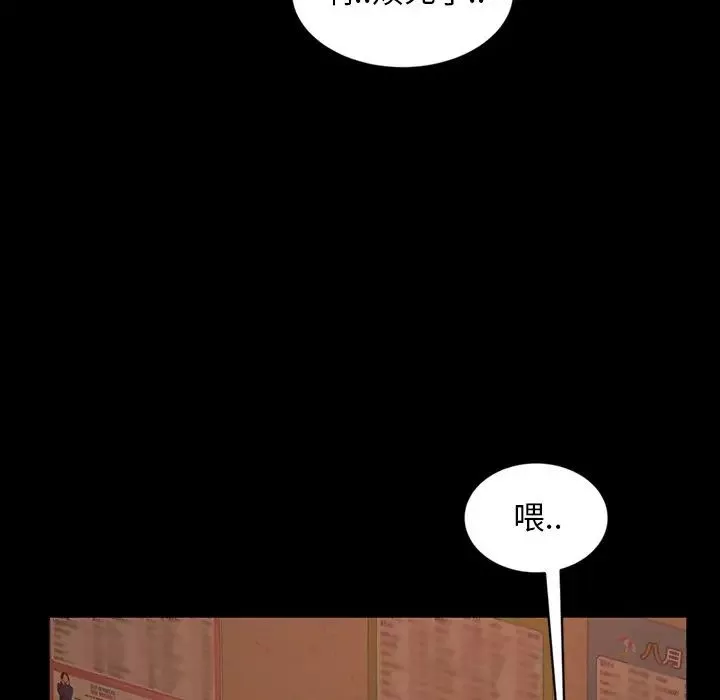 暴發戶老金第31話
