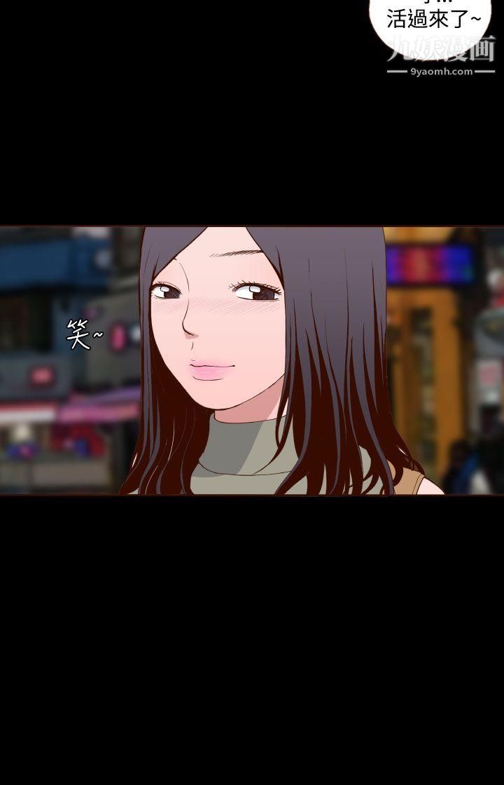 无法隐藏第15话