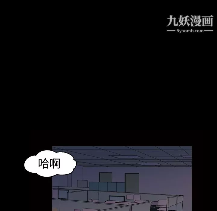 她的心声-第21话 - 图片 5