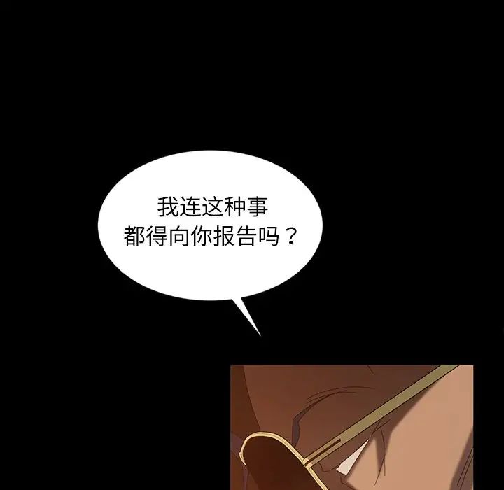 暴發戶老金第31話