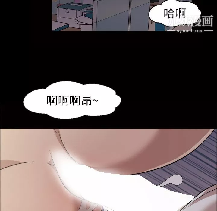 她的心聲第21話
