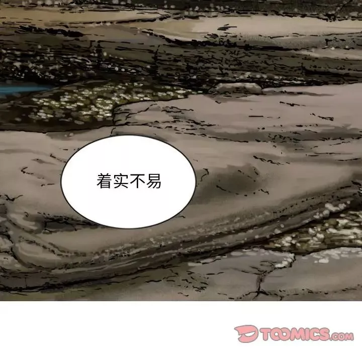 换“友”派对-第65话 - 图片 100