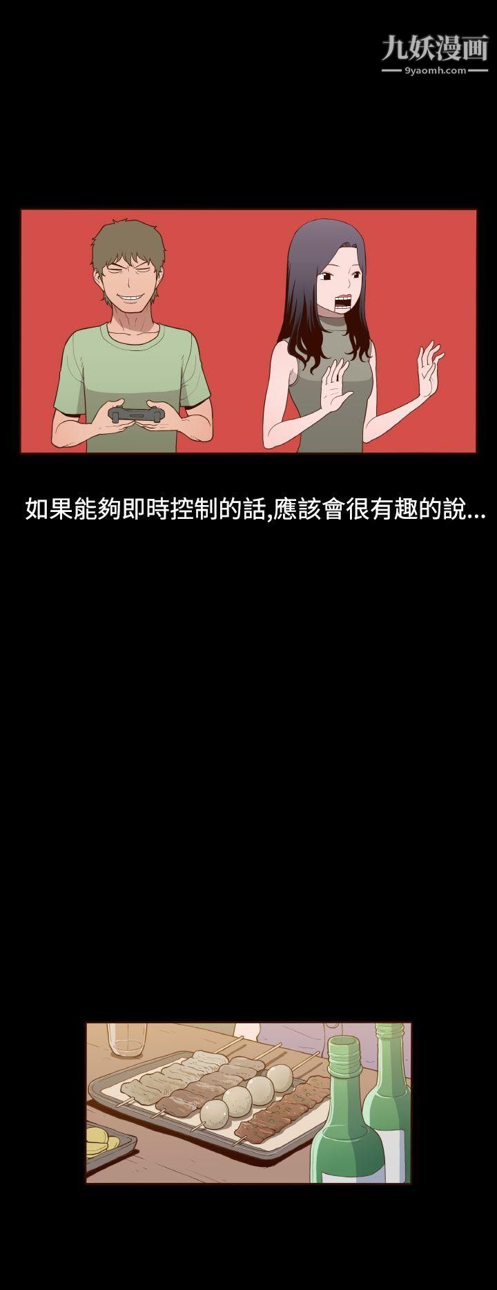 無法隱藏第15話