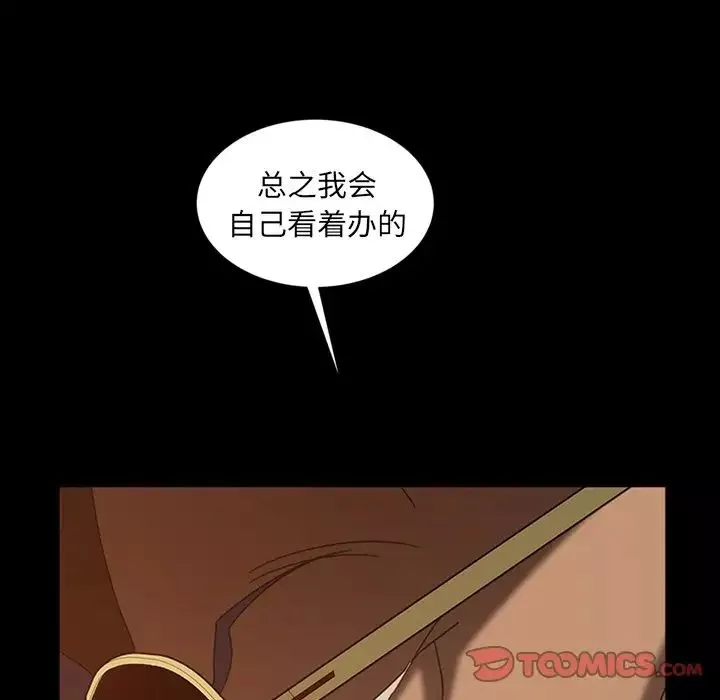 暴发户老金-第31话 - 图片 57