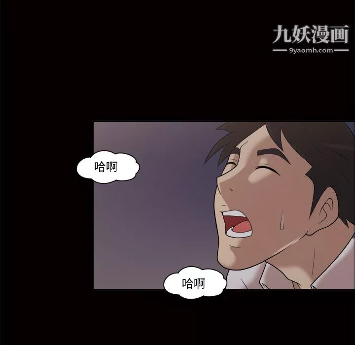 她的心声-第21话 - 图片 13