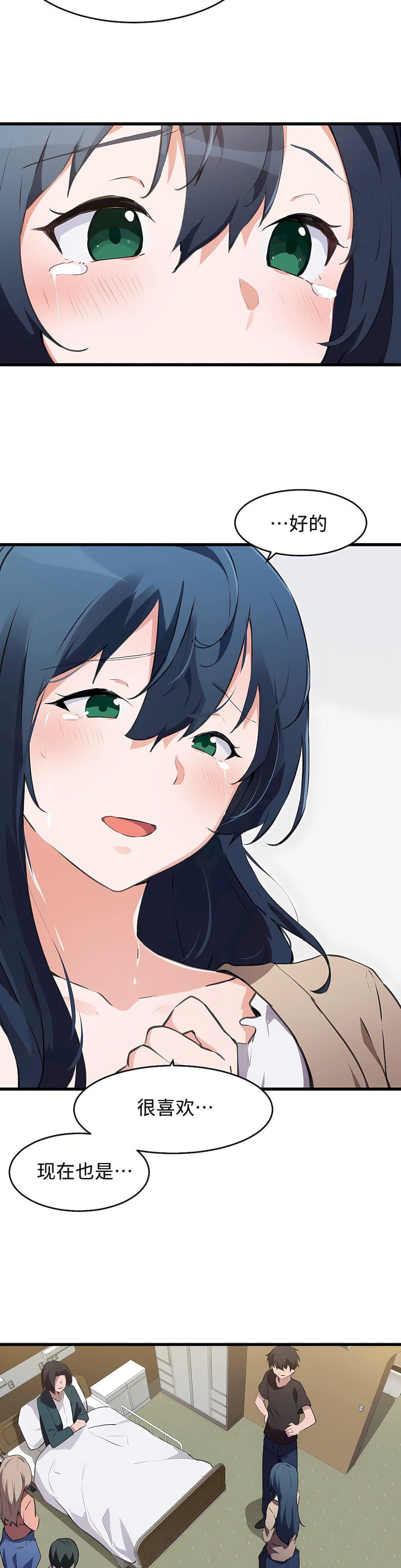 狩猎白富美第二季63话