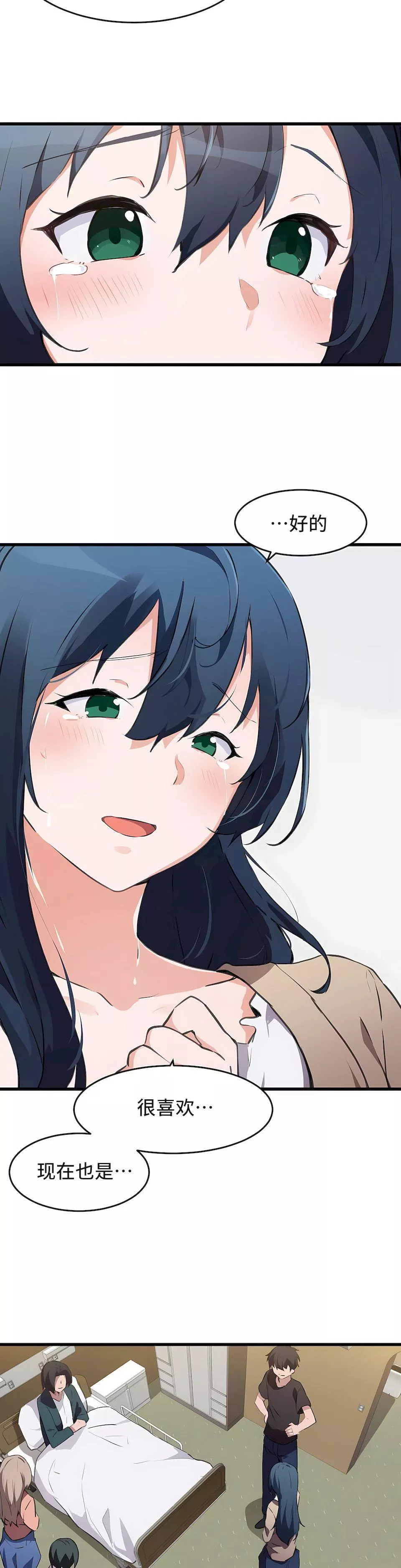 狩獵白富美第二季63話