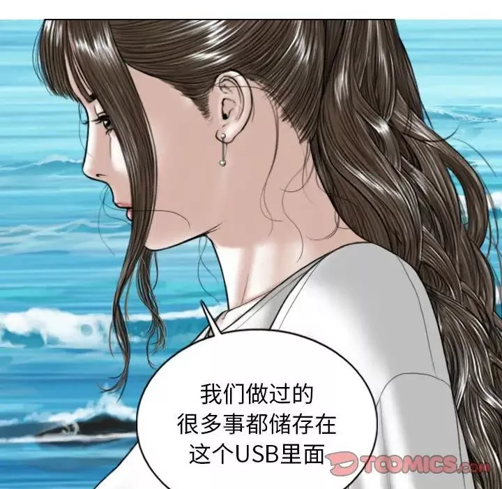 换“友”派对-第65话 - 图片 108