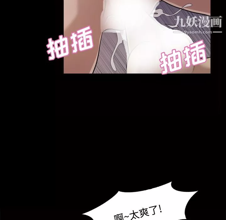 她的心声-第21话 - 图片 16