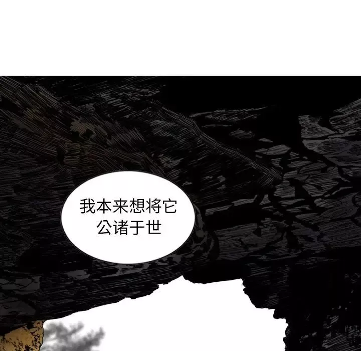 换“友”派对-第65话 - 图片 110