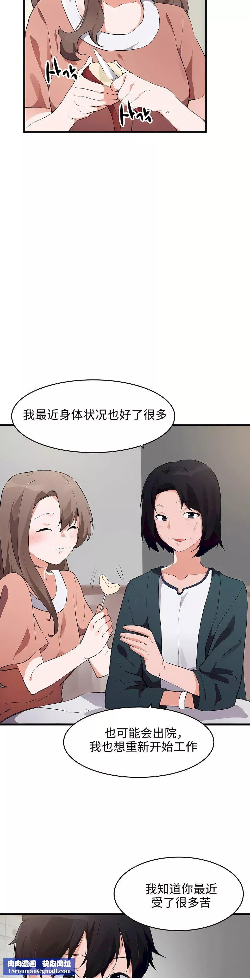 狩獵白富美第二季63話