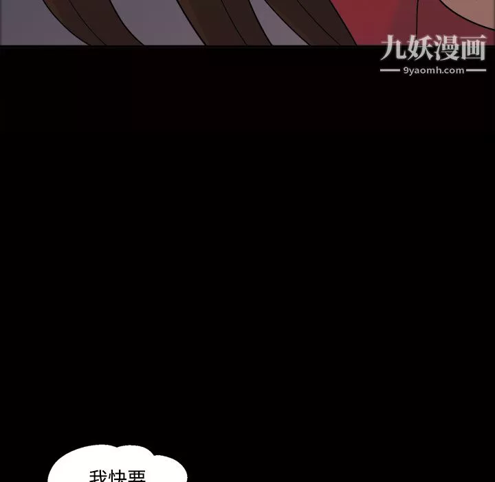 她的心聲第21話