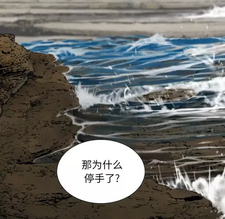换“友”派对-第65话 - 图片 112