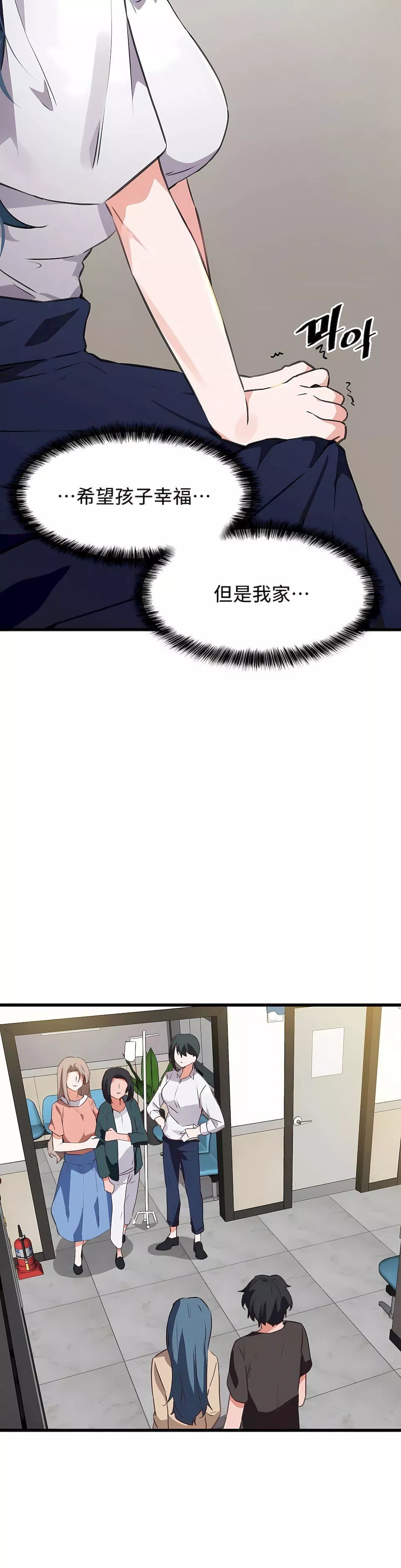 狩獵白富美第二季63話