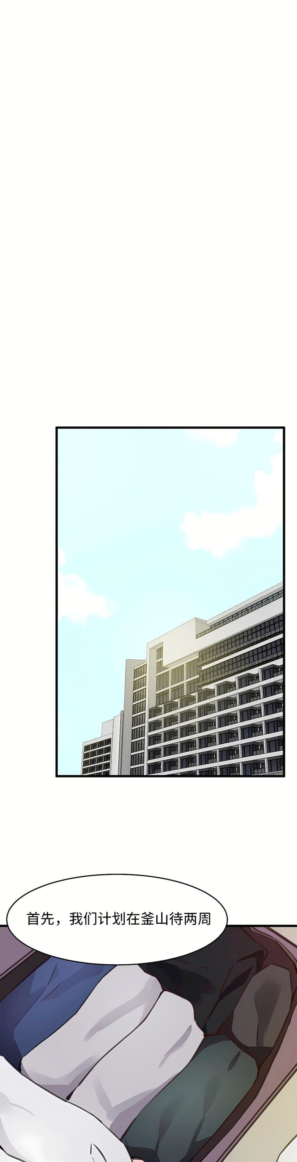 狩獵白富美第二季63話