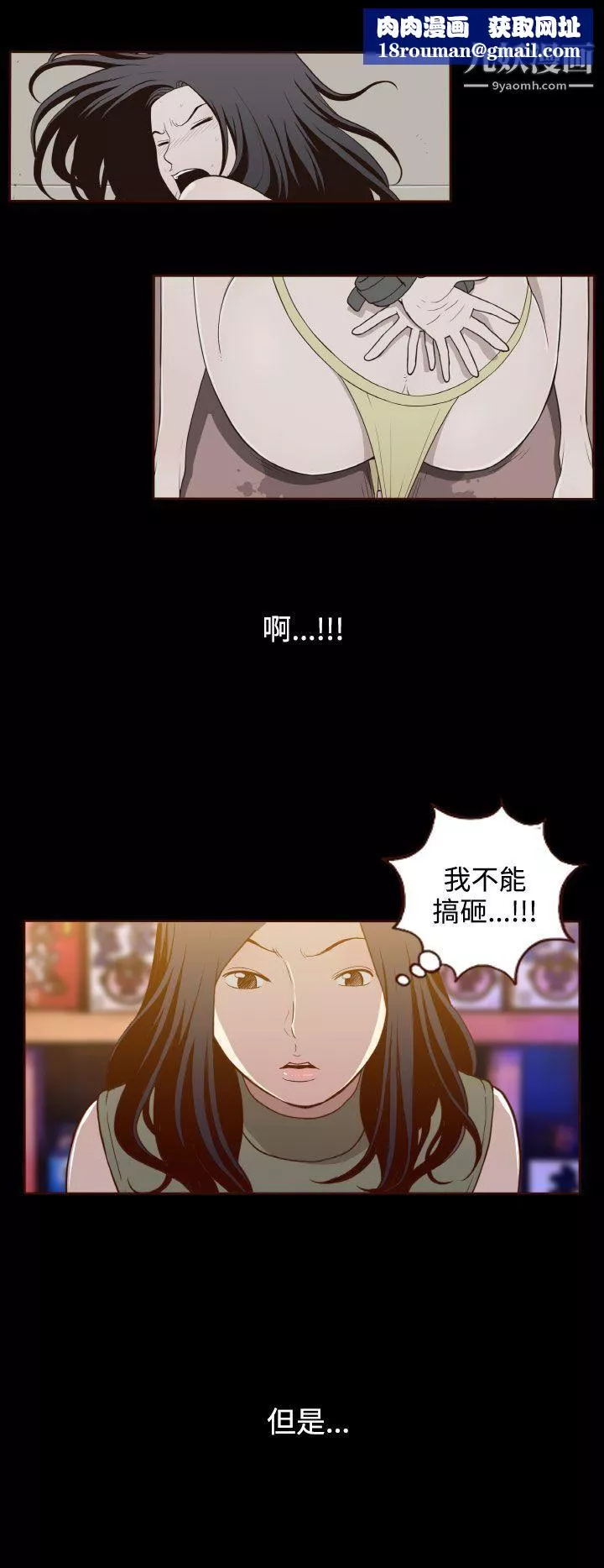 無法隱藏第15話