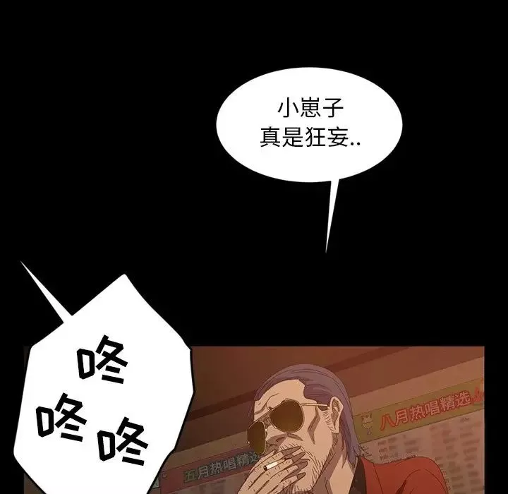 暴發戶老金第31話