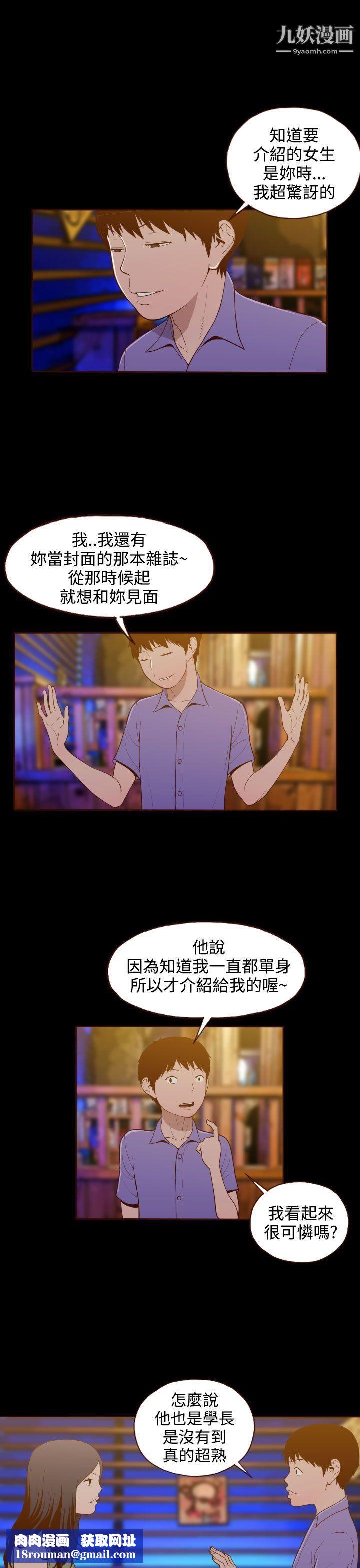 无法隐藏第15话