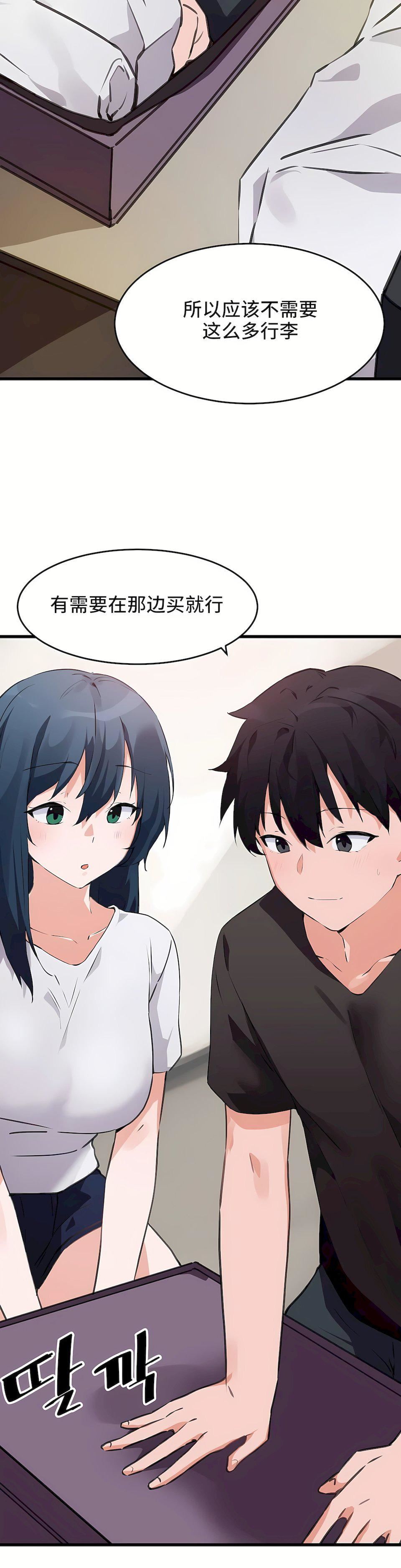 狩猎白富美第二季63话