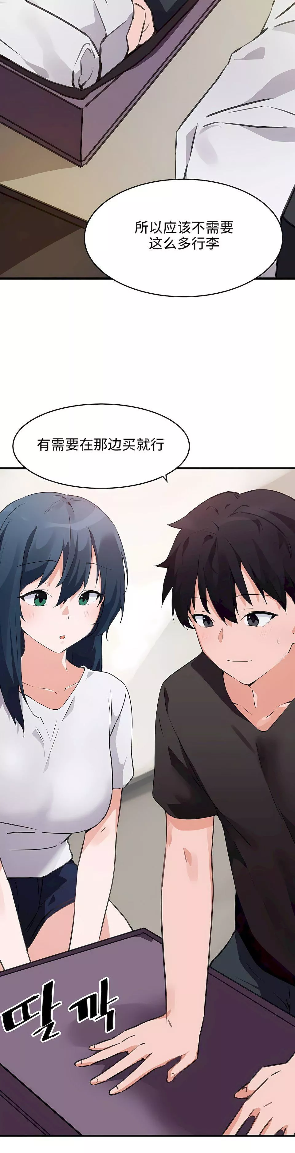 狩獵白富美第二季63話