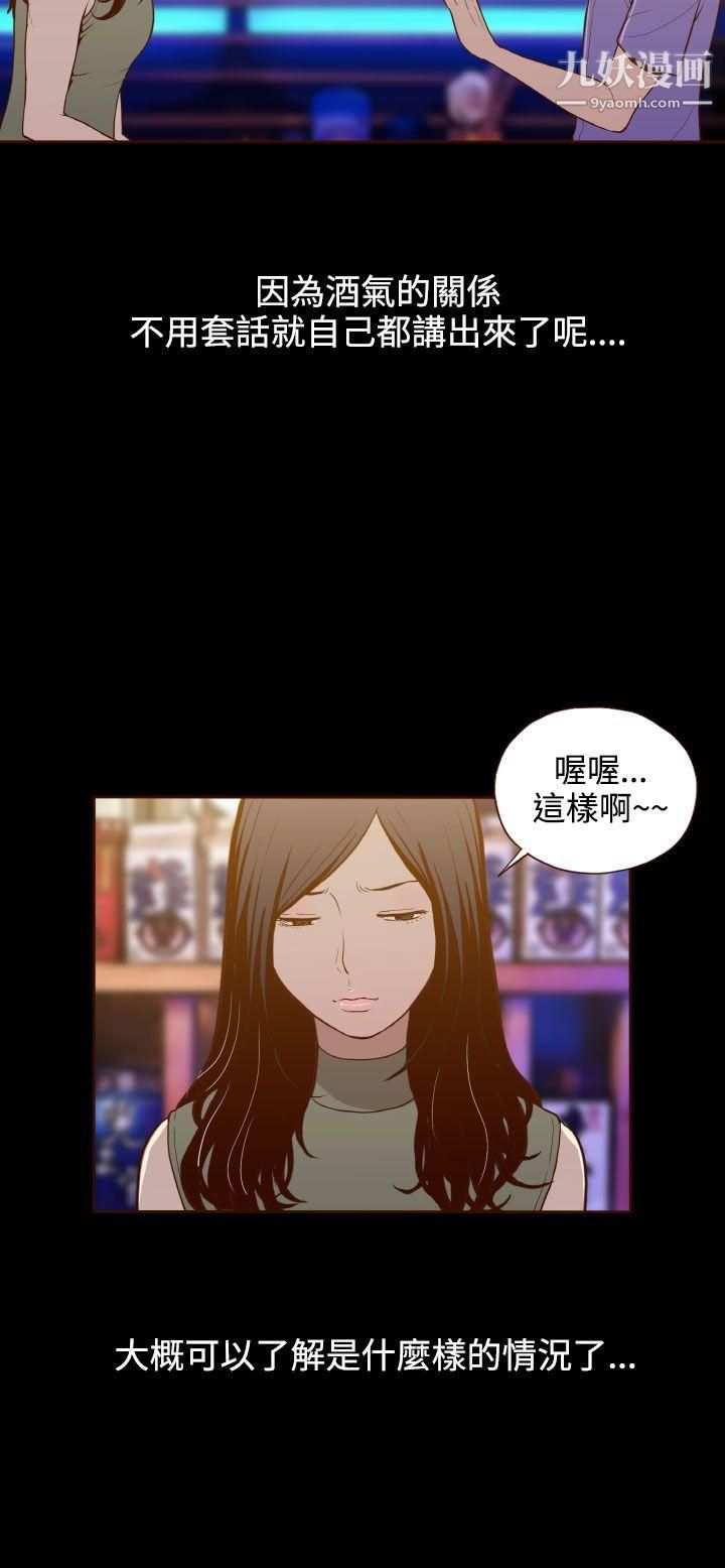 無法隱藏第15話