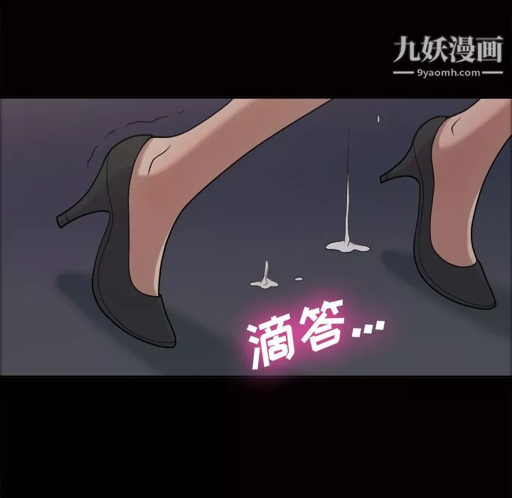 她的心声-第21话 - 图片 24