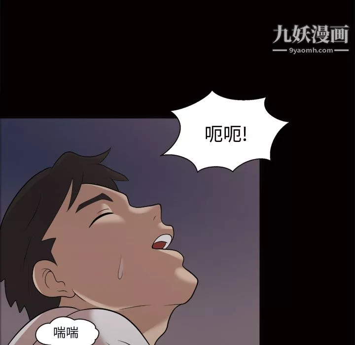她的心聲第21話