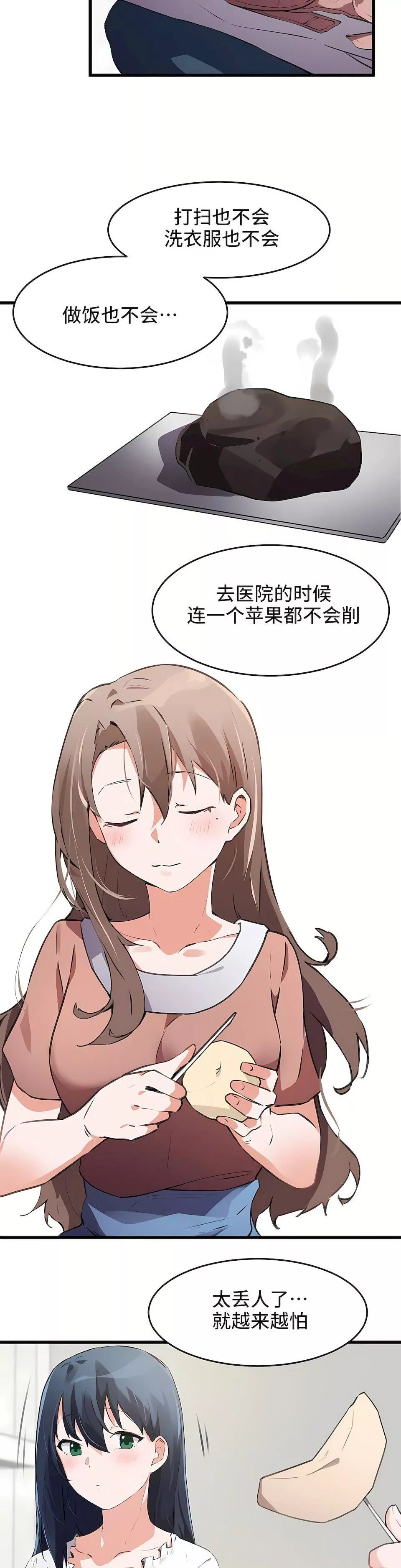 狩獵白富美第二季63話