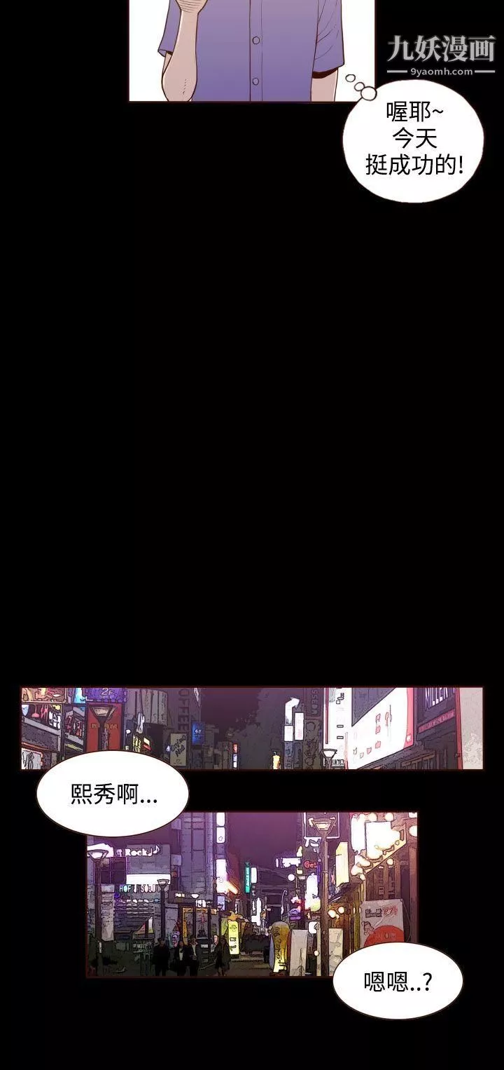 无法隐藏-第15话 - 图片 19