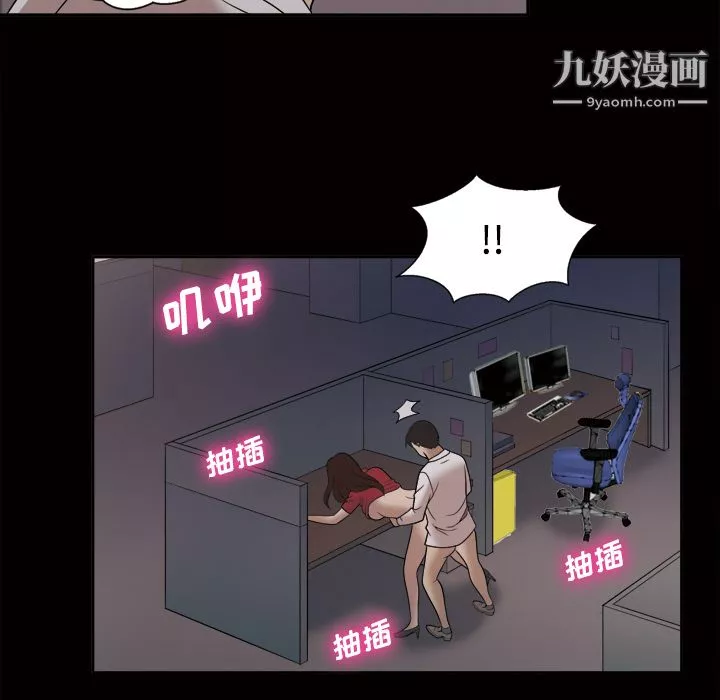 她的心声-第21话 - 图片 26