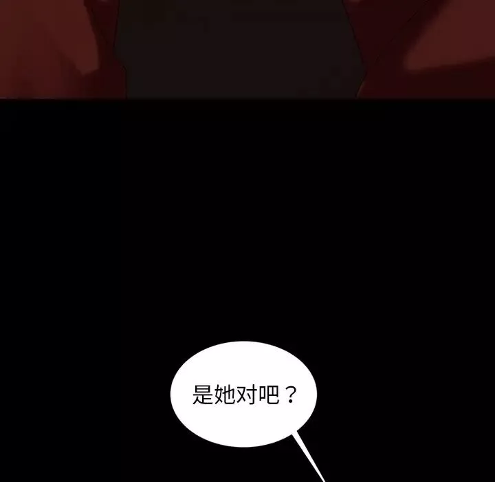 暴發戶老金第31話