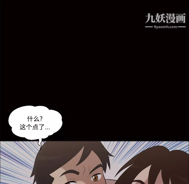 她的心聲第21話
