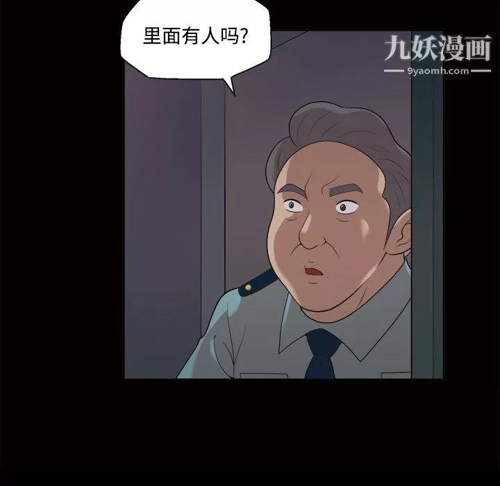 她的心声-第21话 - 图片 29