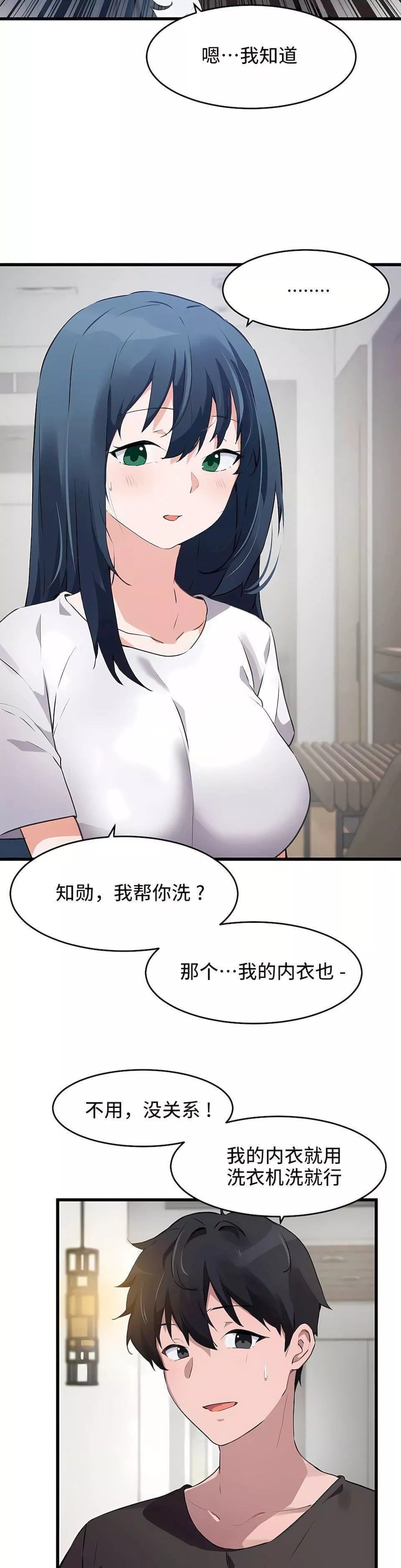 狩獵白富美第二季63話