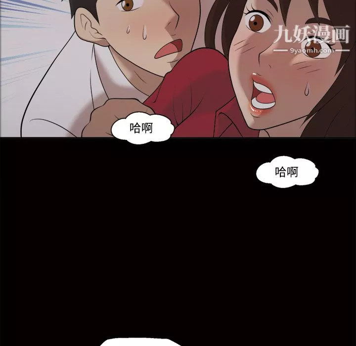 她的心声-第21话 - 图片 28