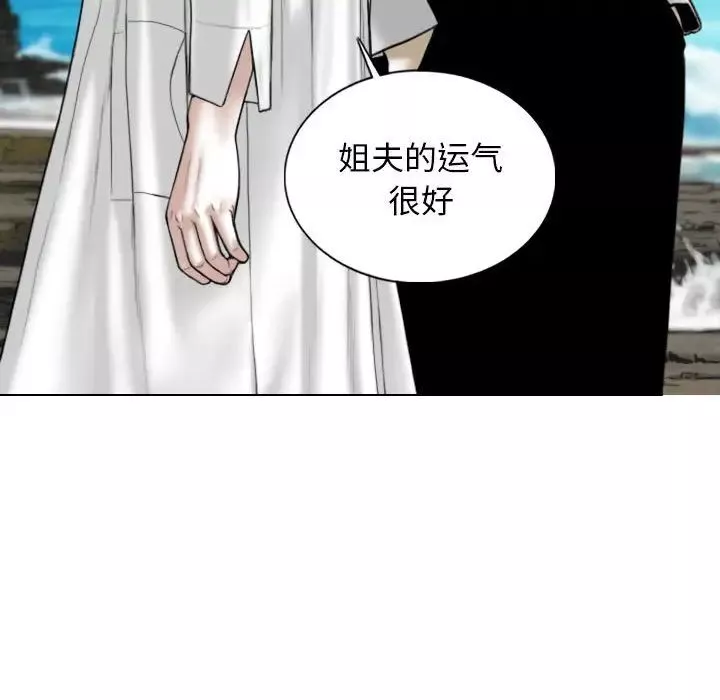 换“友”派对-第65话 - 图片 122