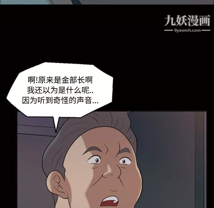 她的心聲第21話