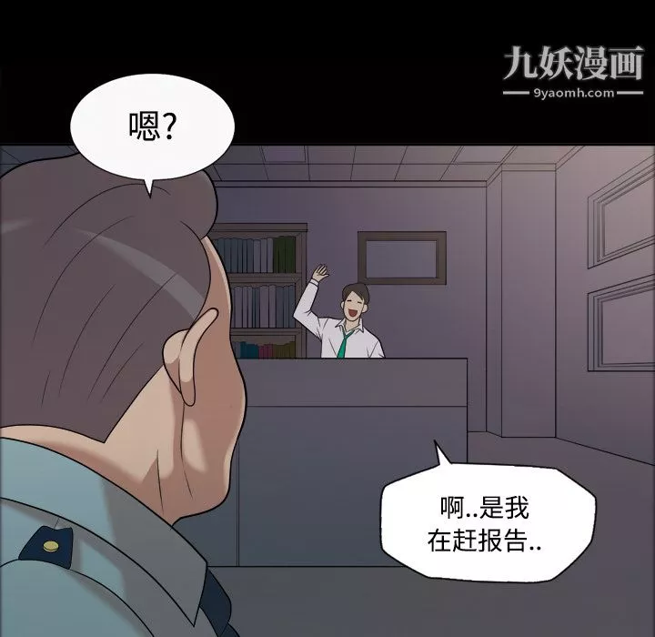 她的心聲第21話