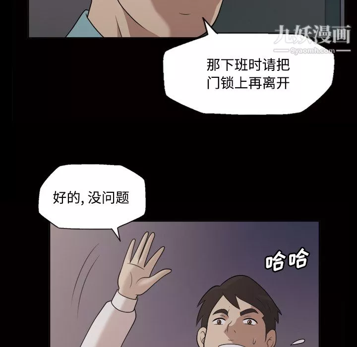 她的心声-第21话 - 图片 32