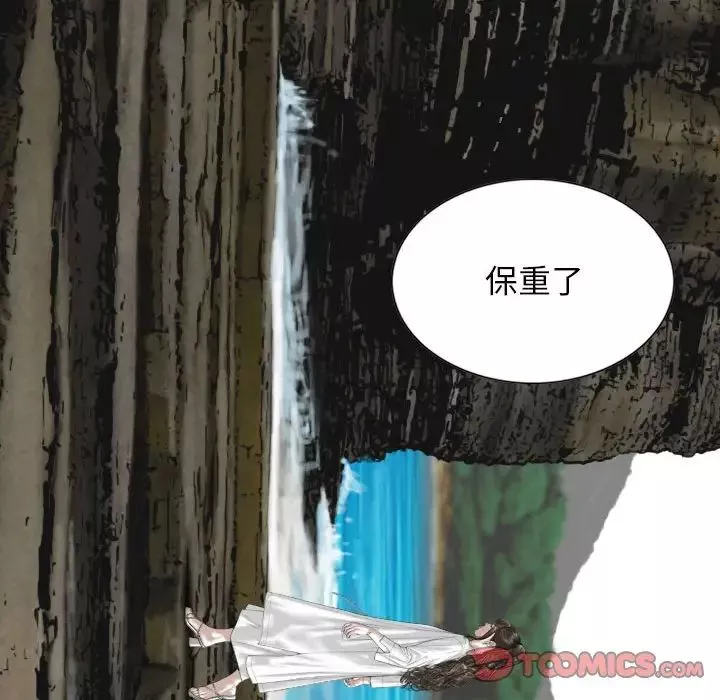 换“友”派对-第65话 - 图片 124