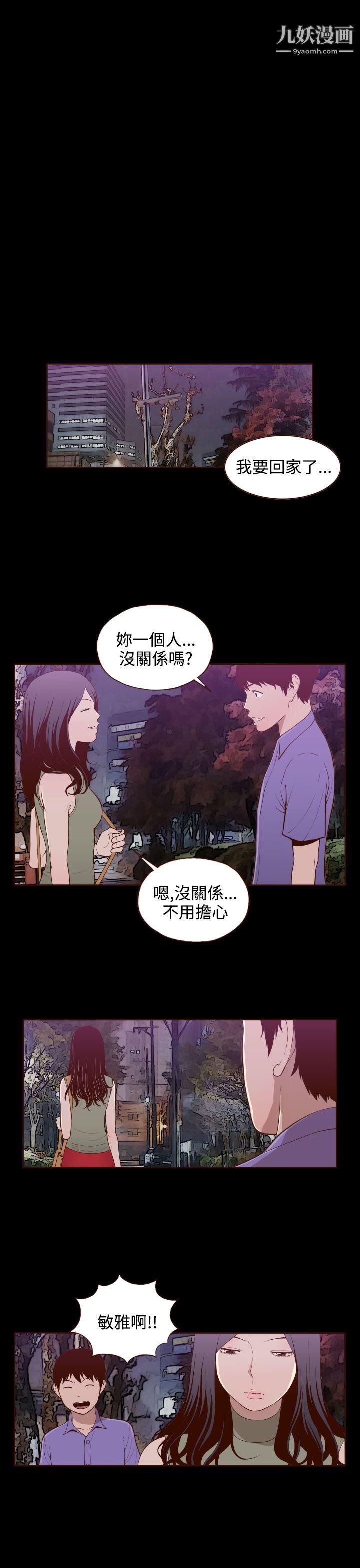 無法隱藏第15話